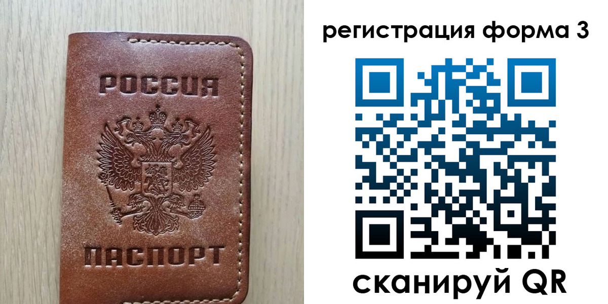 прописка иностранных граждан в Лосино-Петровском