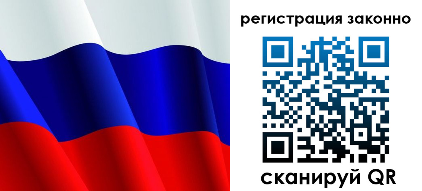 временная регистрация законно в Лосино-Петровском