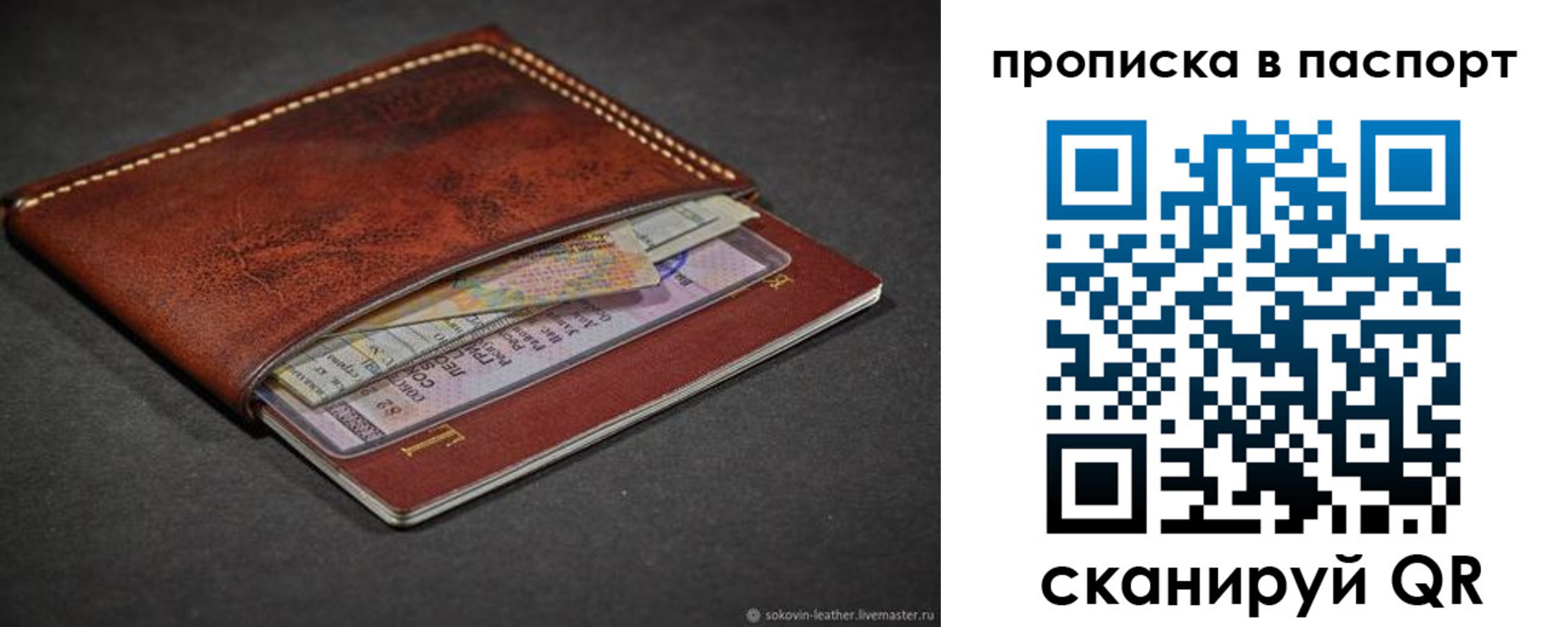 временная регистрация недорого в Лосино-Петровском