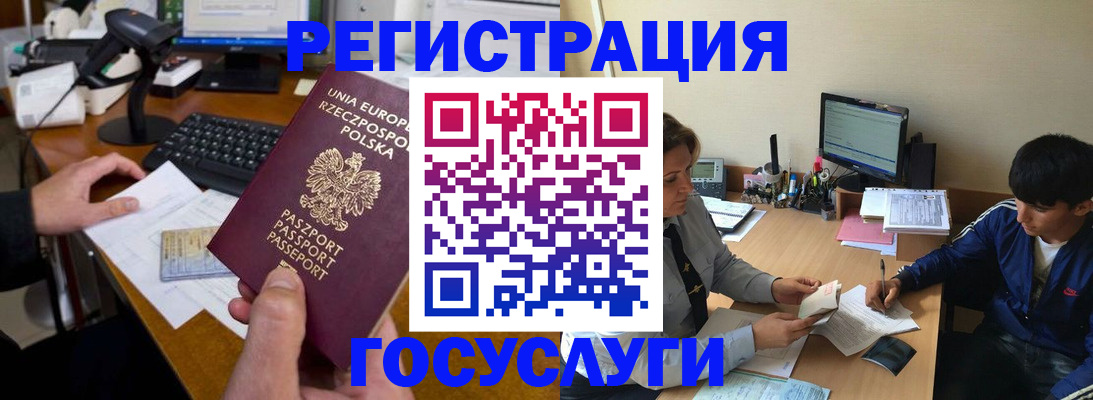 временная регистрация купить в Лосино-Петровском