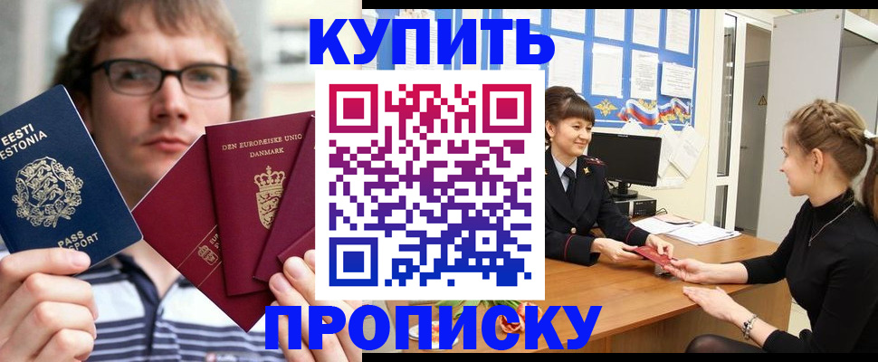 прописка паспорт в Лосино-Петровском