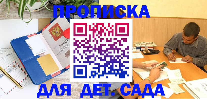прописка для военкомата в Лосино-Петровском