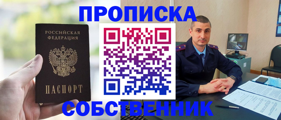 временная регистрация адрес в Лосино-Петровском