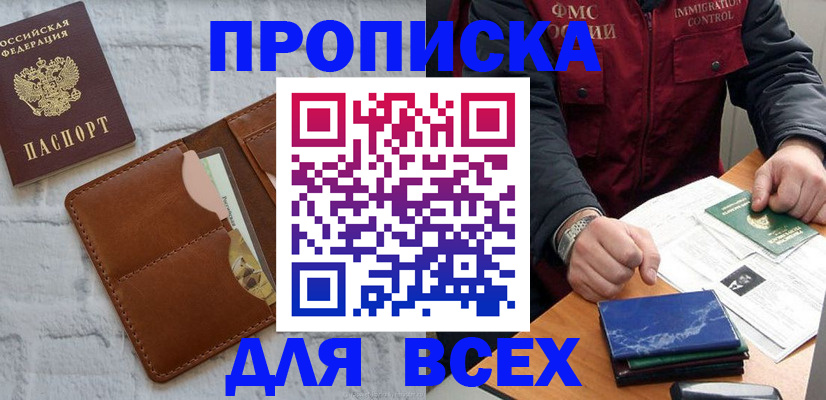 найти адрес прописки в Лосино-Петровском