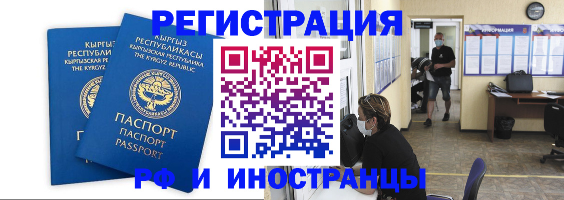 временная регистрация поиск в Лосино-Петровском